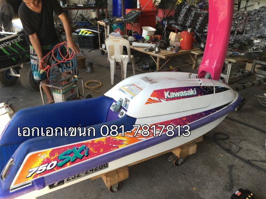 คาวายืน750