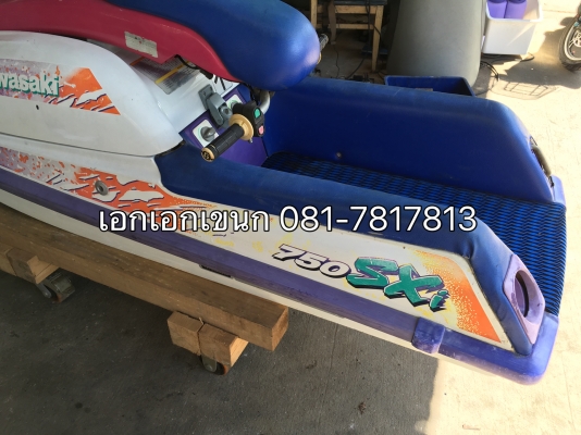 คาวายืน750