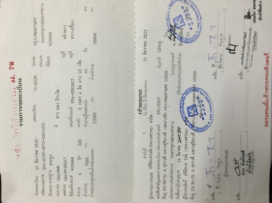 10ล้อหัวลาก CW 41MHR 265แรงเทอร์โบ เอกสารเล่มพร้อม