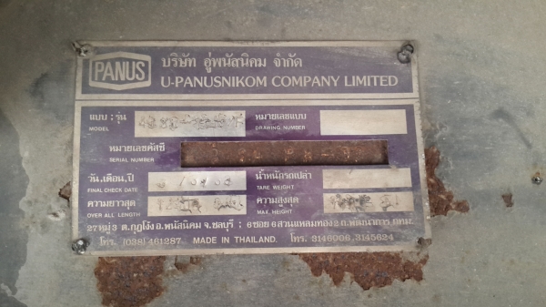 หางพื้นเรียบ PANUS