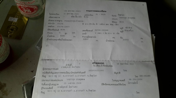 ขายรถเทรนเลอร์2เพลา มีสโลกลาง พวงมาลัยพาวเวอร์ สภาพพร้อมใช้งาน ขายรถเทรนเลอร์2เพลา มีสโลกลาง พวงมาลัยพาวเวอร์ สภาพพร้อมใช้งาน