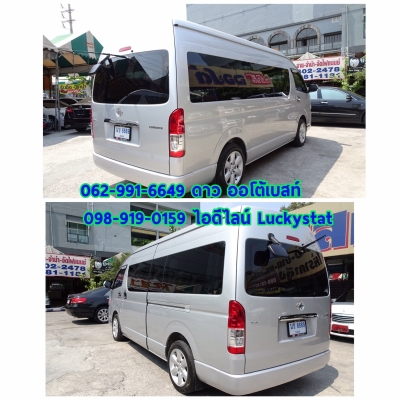 TOTOTA COMMUTER 3.0 D4D เกียร์MT ปี2014 โทร 062-991-6649 ดาวออโต้เบสท์ TOTOTA COMMUTER 3.0 D4D เกียร์MT ปี2014 โทร 062-991-6649 ดาวออโต้เบสท์