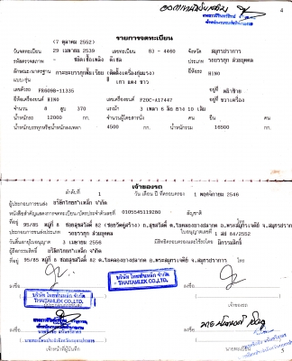 ต้องการขายรถ10ล้อฮีโน่ติดเครน7ตัน1เพลาสภาพพร้อมใช้เจ่าของรถขายเองสนใจติดต่อด่วน