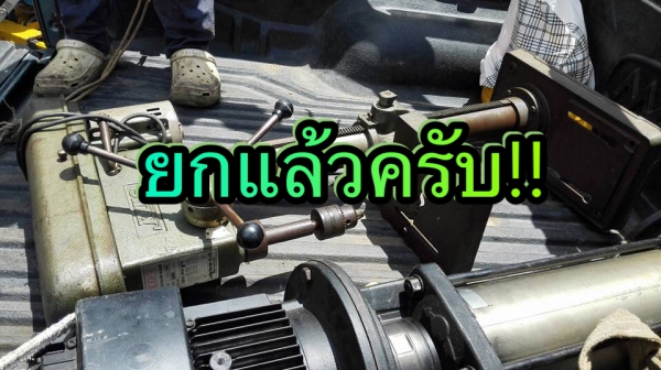 ** ขอบคุณผู้ซื้อ&amp;พี่เสือครับ **เจาะคิงส์ KING ขนาดกลาง สูง 120 cm.เจาะ 16 mm. มอเตอร์มิตซูไฟบ้านสดแน่นมาเทสก่อนได้!!