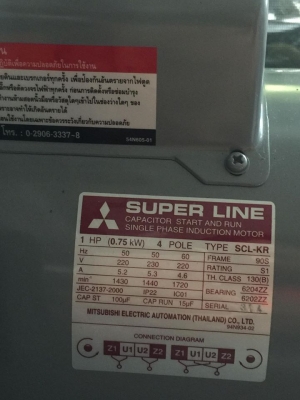 ขายครับ มอร์เตอร์ มิตซู ไฟบ้าน 220 1HP ของใหม่ยังไม่เคยใช้งาน