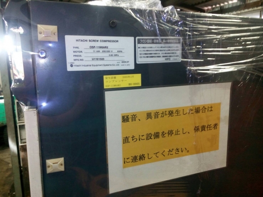 ขายเครื่องปั๊มลมสกรู  HITACHI OSP -11M6AR2 รุ่นใหม่มีแอร์ดรายเออร์  ( พร้อมใช้งาน รับประกัน 1 ปี ) คุณสนใจคุยกัน