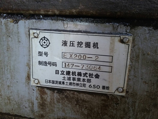 ขาย 435,000 Hitachi EX200-2 เครื่องดี ปั้มแรง (เมก้าปั้ม)เอวแน่น ช่วงล่างเต็ม เอกสารอินวอทย์ ขาย 435,000 Hitachi EX200-2 เครื่องดี ปั้มแรง (เมก้าปั้ม)เอวแน่น ช่วงล่างเต็ม เอกสารอินวอทย์