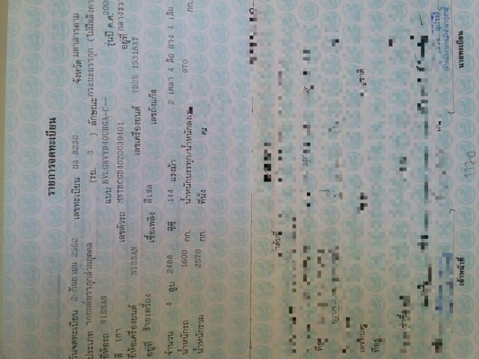 ขายกระบะนิสสัน ปี52NAVARA 2.5 สภาพเดิมสวยวิ่งน้อย48,458ไมล์แท้ สภาพพร้อมใช้งาน ทะเบียนครบ ขายกระบะนิสสัน ปี52NAVARA 2.5 สภาพเดิมสวยวิ่งน้อย48,458ไมล์แท้ สภาพพร้อมใช้งาน ทะเบียนครบ