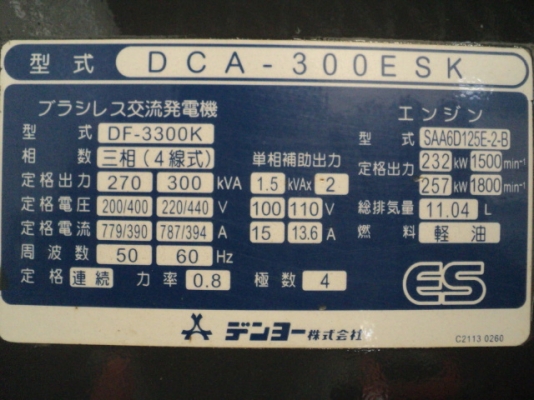 DCA300ESK มือสองนำเข้า โทร 0859049669 เก่ง NDT