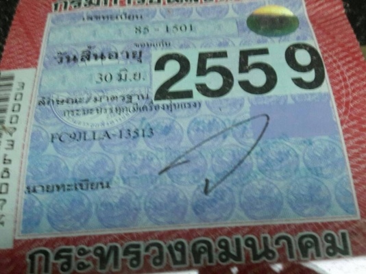 ขาย6ล้อเครน3.5ตัน HINOเมก้า175ปี57 ยาว6เมตร วิ่งน้อย1400โลสุดยอดครับความสด สวยเดิมเอกสาร ขาย6ล้อเครน3.5ตัน HINOเมก้า175ปี57 ยาว6เมตร วิ่งน้อย1400โลสุดยอดครับความสด สวยเดิมเอกสาร