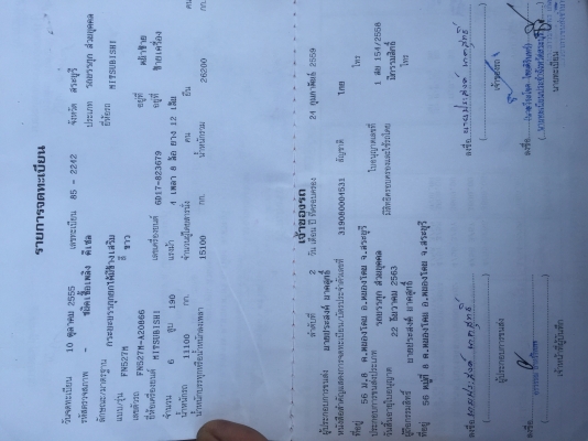 ขาย หลงโบอินเตอร์เกียร์อิตั้น แม่ลูกดั้มเกษตรลงเล่มถูกต้องแล้วครับ