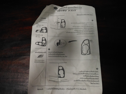 ครอบไฟท้าย D- MAX