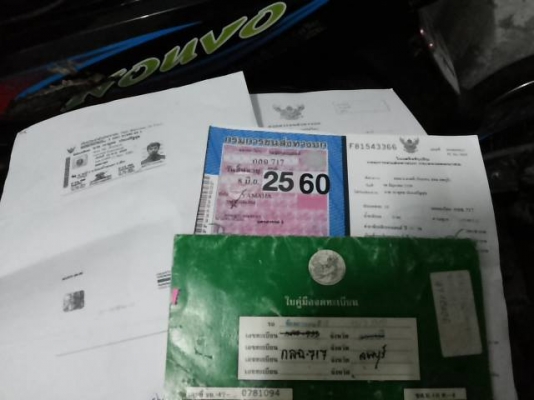 Nouvo ตัวเก่า