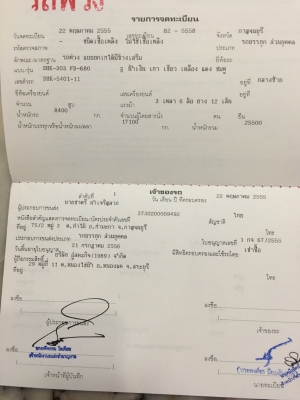 ขายด่วนรถพ่วงดั้ม 360แรงปี55 อู่สหะกิจ รถสวยพร้อมใช้