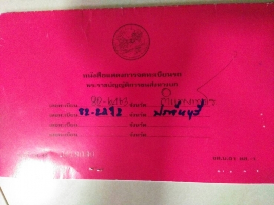 Isuzu จิ๊กก้า เครื่อง 360 เทอร์โบ (K.อ้อ 0851622965)