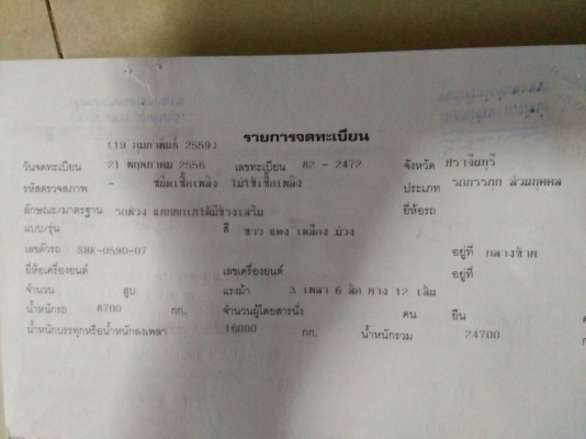 Isuzu จิ๊กก้า เครื่อง 360 เทอร์โบ (K.อ้อ 0851622965)