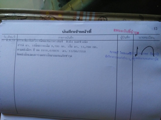 Isuzu จิ๊กก้า เครื่อง 360 เทอร์โบ (K.อ้อ 0851622965)