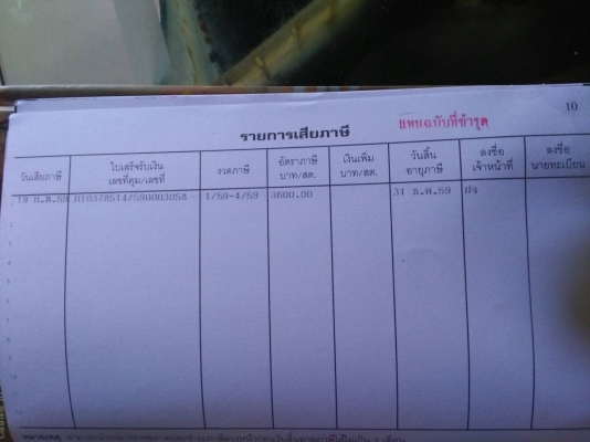 Isuzu จิ๊กก้า เครื่อง 360 เทอร์โบ (K.อ้อ 0851622965)