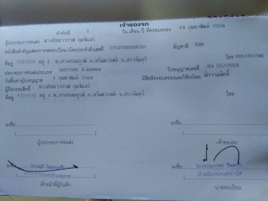 Isuzu จิ๊กก้า เครื่อง 360 เทอร์โบ (K.อ้อ 0851622965)