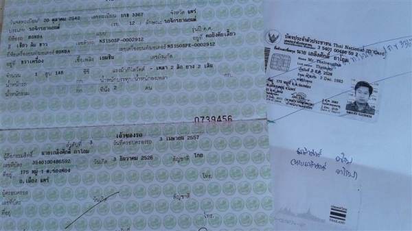 ขาย NSR 150 Proarm ทะเบียนพร้อมชุดโอนภาษีขาดปีเดียวเครื่องเดิมยังแน่นๆ