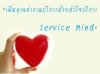 บริการเปลี่ยนชื่อ พลิกชีวิตเป็นมหาเศรษฐี