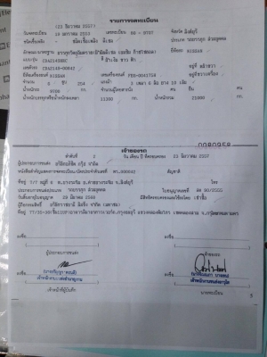 ขายด่วน