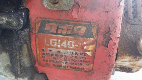 ปั๊มฉีดยา 1 สูบ เครื่องยนต์เบนซิน KUBOTA รุ่น G140D สภาพพร้อมใช้งาน ไม่เคยใช้งานในไทย