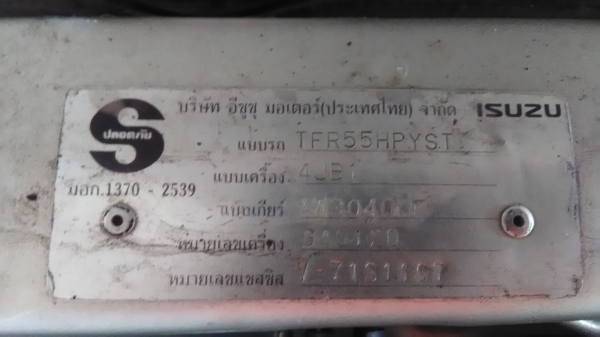 ขายด่วน isuzu dragon เครื่อง 2800 ตัวท็อปสุด slx ปี 42 ระบบไฟฟ้าครบ เกีร์ยออโต้ หน้าเดิม