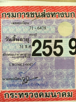 รถเครน ยางใหม่.   สลิงใหม่.   พร้อมใช้งาน  ทะเบียนพร้อม