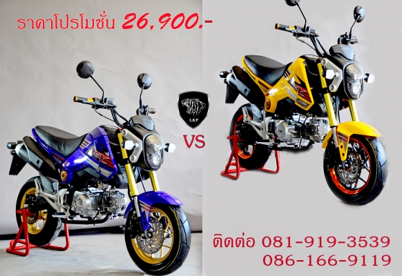 #จัดโปโมชั่นใหม่ลดราคาสุดๆ.รถต้นแบบ MGX มังกี้ กอลิล่า แต่ง มี100 แบบให้เลือก ราคาเริ่มต้น.......