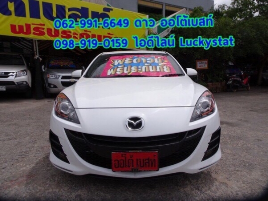MAZDA 3 1.6 5DOOR เกียร์AT ปี2013 โทร 062-991-6649 ดาวออโต้เบสท์