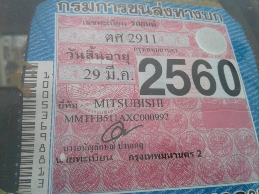 สี่ล้อ มิตซุ แคนเตอร์106แรง ปี50 ป้ายเล็ก(ไม่ติดเวลา)วิ่งได้ตลอด24ชม สภาพดีพร้อมใช้งาน ทะเบียนพร้อมโอน