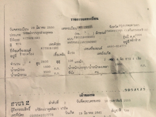 สี่ล้อ มิตซุ แคนเตอร์106แรง ปี50 ป้ายเล็ก(ไม่ติดเวลา)วิ่งได้ตลอด24ชม สภาพดีพร้อมใช้งาน ทะเบียนพร้อมโอน