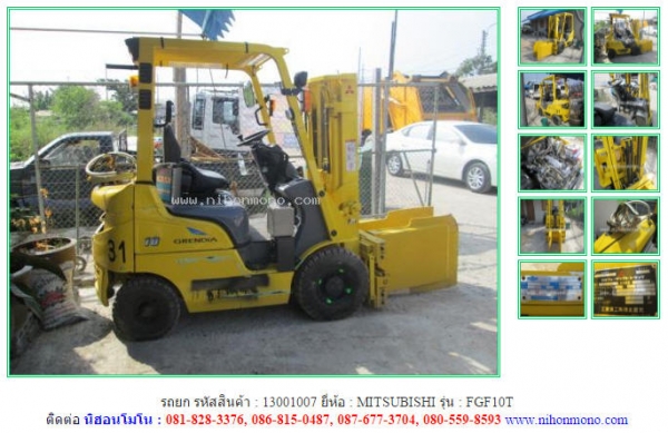 ขาย รถยก  MITSUBISHI   FGF10T  รหัสสินค้า : 13001007  www.nihonmono.com