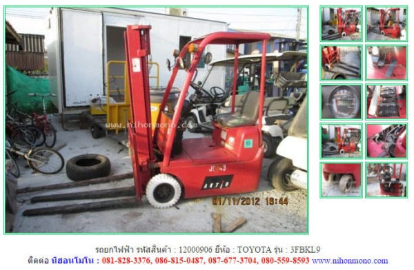ขาย รถยกไฟฟ้า TOYOTA    3FBKL9  รหัสสินค้า : 12000906  www.nihonmono.com