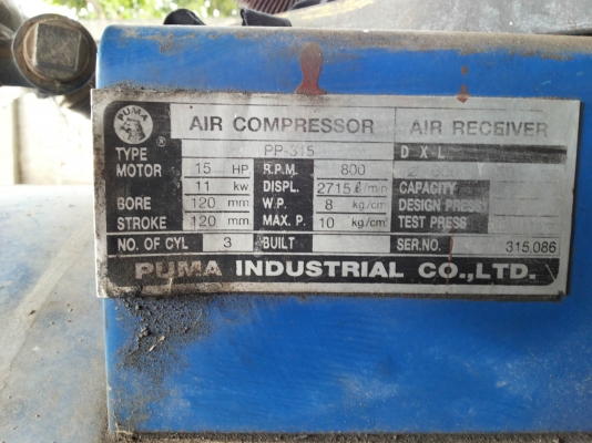 ถังลมเปล่าพูม่า 520 ลิตร ของรุ่น 15 แรง สวยๆเลยครับ