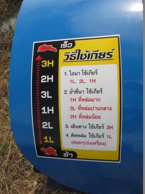 โครงรถไถ เกษตรพัฒนา รุ่น กระทิงไวไฟ KT-8SW