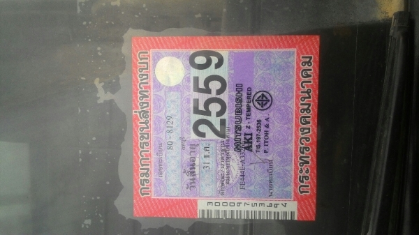 ขายหกล้อมิตซู แคนเตอร์ ขายหกล้อมิตซู แคนเตอร์