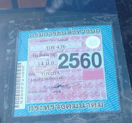 โตโยต้า HILUX TIGER D4D ปี 47 โตโยต้า HILUX TIGER D4D ปี 47