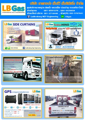 รับซ่อม HINO NGV แท้จากโรงงาน รับซ่อม HINO NGV แท้จากโรงงาน