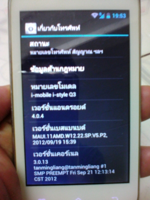 i- style ไอคิว3