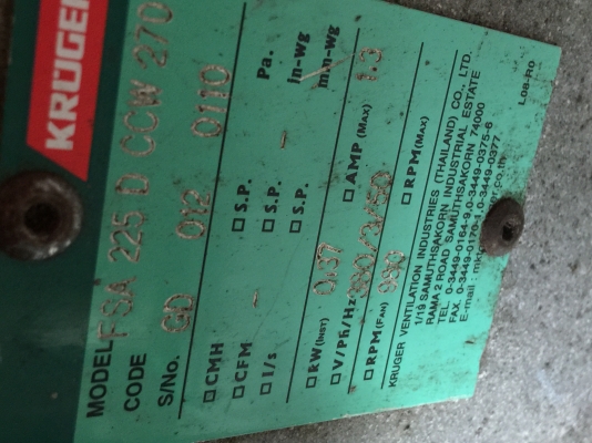 ชุดพัดลมโบร์เวอร์ดูด - เป่า ยี่ห้อ KRUGER ของเยรมัน มาพร้อมมอเตอร์แรงบิดสูงที่รอบ 925 รอบ/นาที