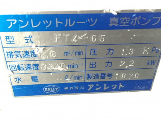 เครื่องอัดอากาศแบบโรตารี่ ยี่ห้อ ANLET จากญี่ปุ่น อัดอากาศได้เร็วมากๆ ไม่มีมีมอเตอร์ขับมาด้วย