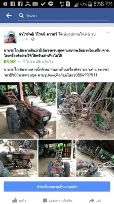 ขายรถไถนาเดินตามยันม่า8.5 แรงครบชุดเครื่องติดง่ายขายตามสภาพเก่าเก็บ
