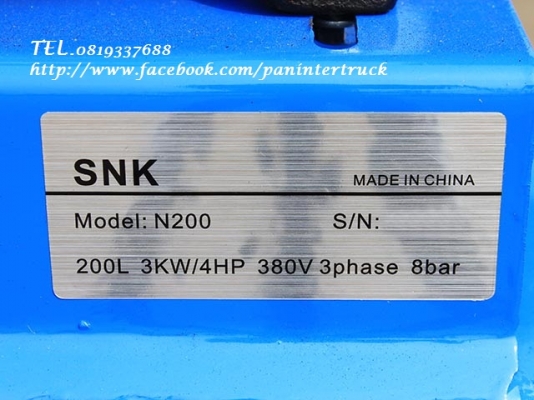 สินค้าใหม่แกะกล่อง*เครื่องปั๊มลม SNK UNUSED: N-200 ขนาด 200 ลิตร,3 สูบ,4HPแรง, 380V.(ไฟ3เฟส/โรงงาน)ยังไม่เคยใช้งาน ราคาเพียง 17,500 บาท