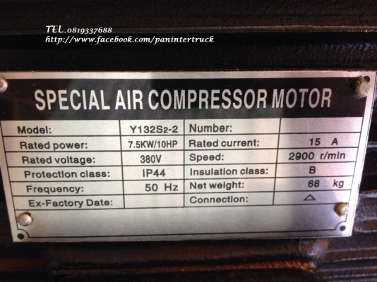 สินค้าใหม่แกะกล่อง*เครื่องปั๊มลม SNK UNUSED: N300 ขนาด 300 ลิตร มอเตอร์ 3 สาย (ไฟ3เฟส โรงงาน)3 สูบ/ 10แรง /380V.  ยังไม่เคยใช้งาน ราคาเพียง 26,500 บาท