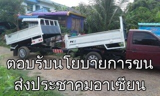 ขายหางดั้มพ์ ใช้ในสวน ไร่ ผู้รับเหมา โรงงานจดทะเบียนป้ายสีส้มใด้