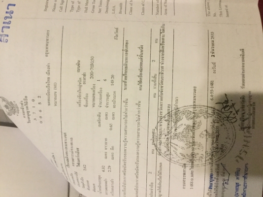 ขายเรือบอสตันเรือตกปลาเรือตรวจการณ์เรือเร็ว