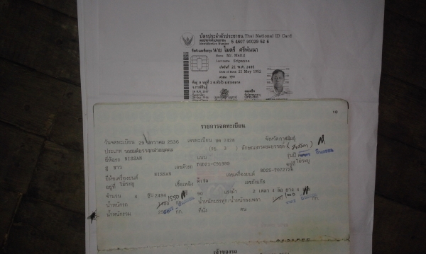 นิสสันบิ๊กเอ็ม ฝาแดง ปี 36