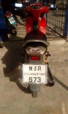 ยกเลิกประกาศ ยกเลิกประกาศ